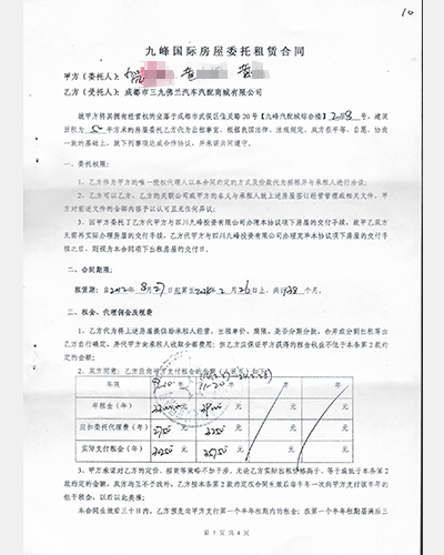 悬赏3.8万寻找债务人周建波