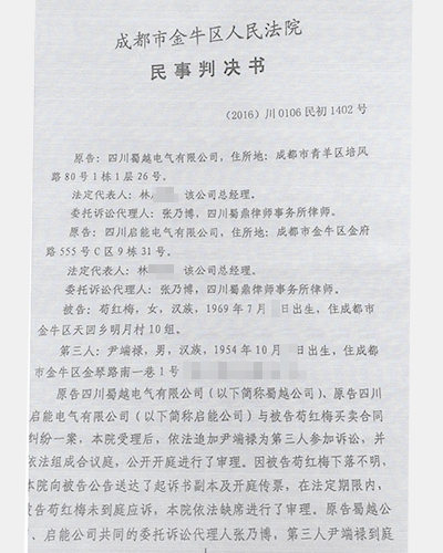 悬赏4万寻找失联债务人苟红梅踪迹、财产线索