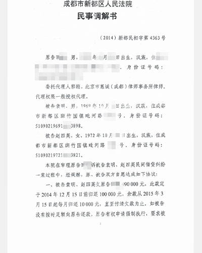 悬赏3万寻找债务人袁明踪迹、财产线索