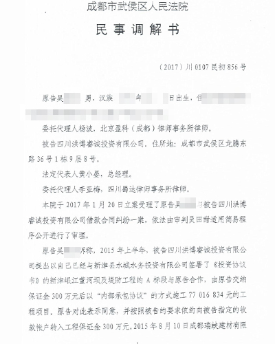 悬赏2万寻找刘洪踪迹、财产线索