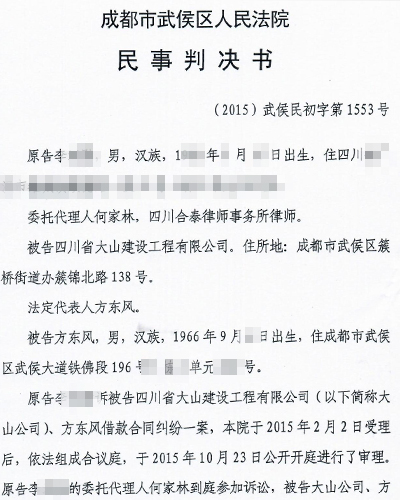 悬赏60万寻找债务人方春林踪迹和财产线索