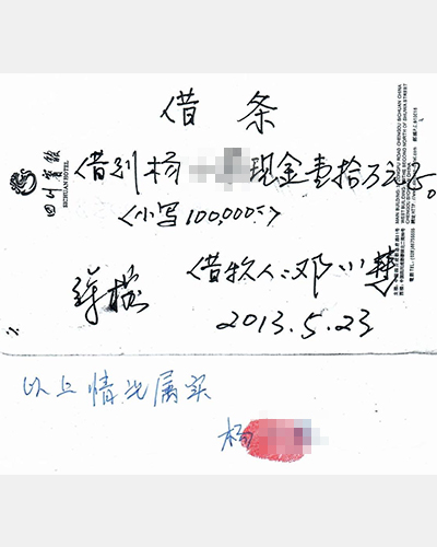 悬赏3万寻找徐榕财产线索