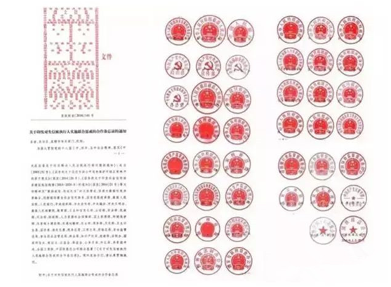 国徽公章图片