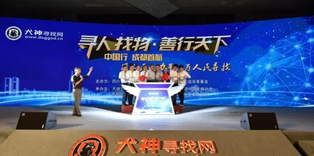犬神寻找网创新债务处置