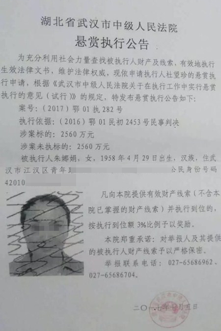 女老赖整容成少女