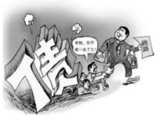 老赖跑路了怎么办