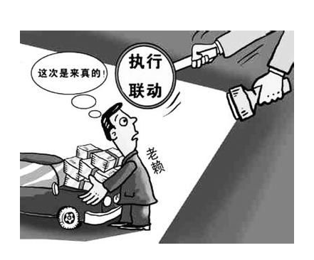 遇到老赖跑路，怎么执行