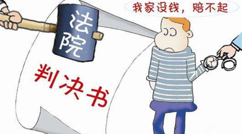赢了官司拿不回钱