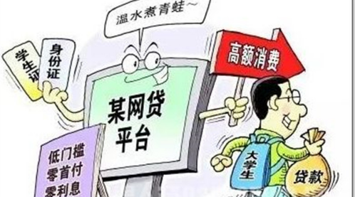 大学生被贴“老赖”标签