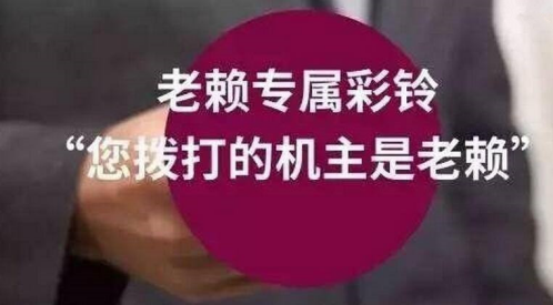 最狠制裁老赖