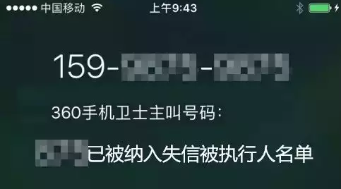 最狠制裁老赖