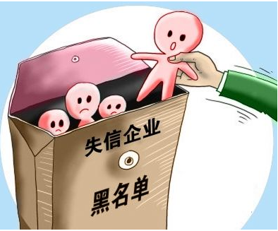 男子应聘当经理离职成老赖