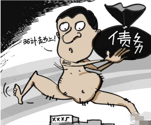 老赖欠薪跑路换地开工厂