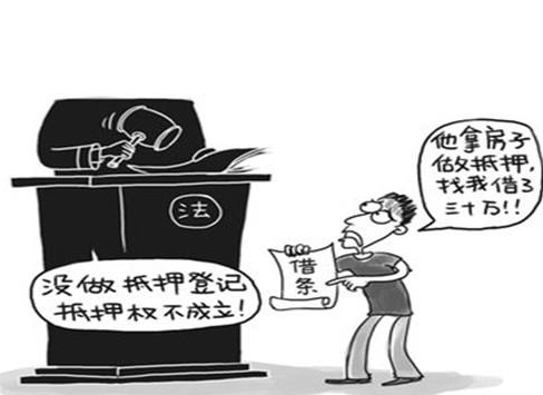 民间借贷抵押必登记