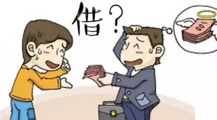 无欠条下的借钱尺度