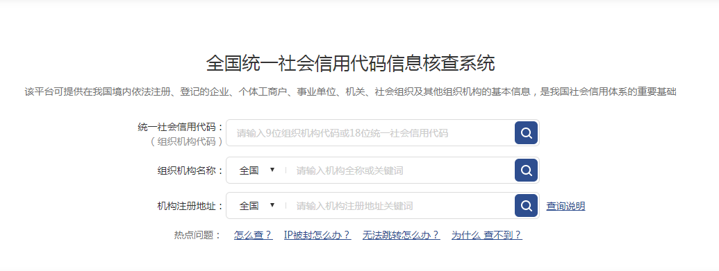 债权人必备信息查询工具