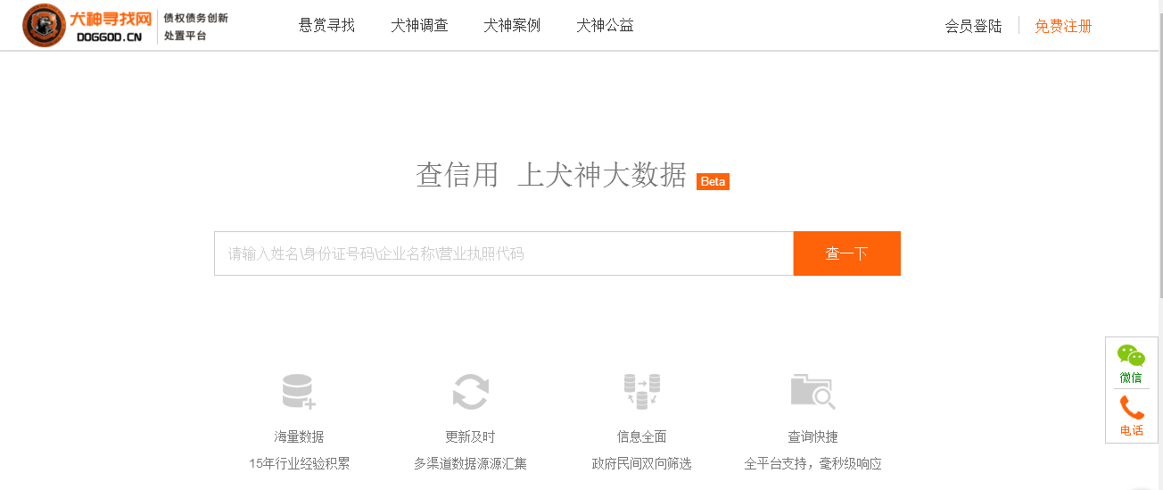 债权人必备信息查询工具