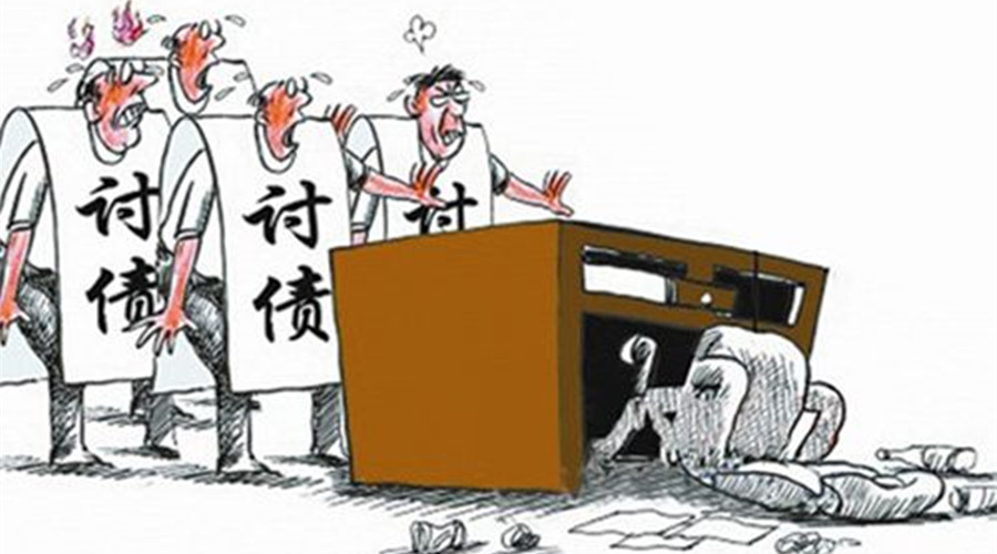 债务人拖欠货款