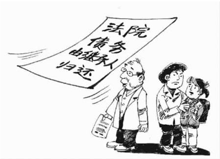 被继承人债务的清偿原则