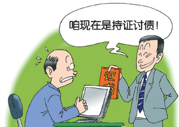 合法追讨债务的条件和方法