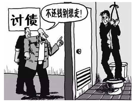 非法拘禁债务人