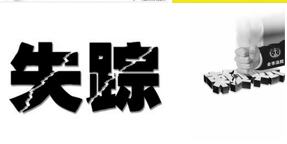 如何解决债务人跑路失踪的问题