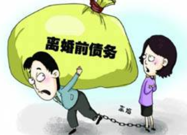 债务人夫妻离婚逃避债务