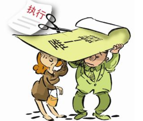 债务人唯一住房被抵押怎样执行