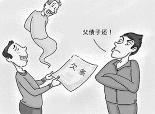 债务人父母一定要子女偿还吗