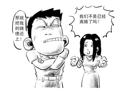 赌债不属于夫妻共同债务