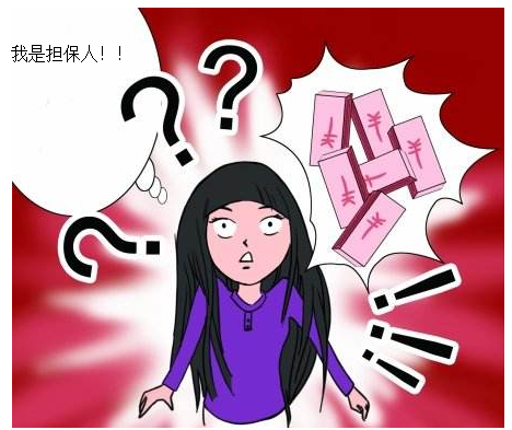 女子替人担保成老赖