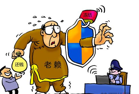 冻结债务人财产的期限是多久