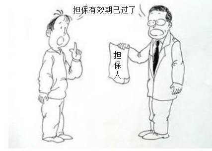 民间借贷担保有效期