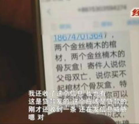 欠债家人被骚扰怎么办