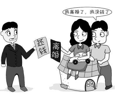 老赖假离婚转移财产