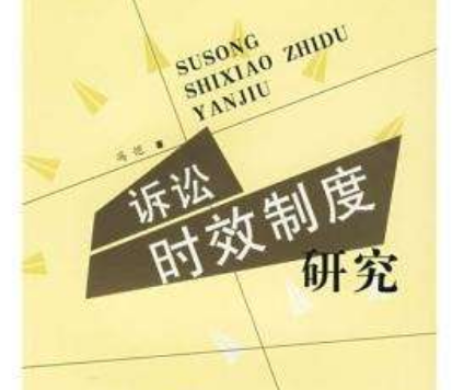 过了诉讼时效该咋办